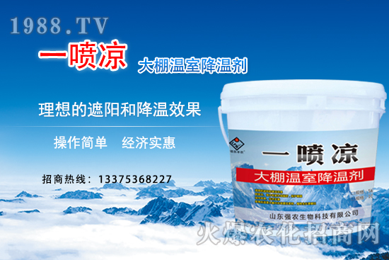 大棚降溫劑怎么用？效果怎么樣？大棚降溫劑品牌選擇！