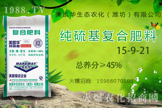 什么是純硫基復(fù)合肥？純硫基復(fù)合肥作用及適用作物！