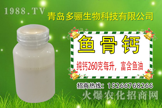 什么是有機魚骨鈣肥，有機魚骨鈣補鈣效果怎樣？有哪些作用？