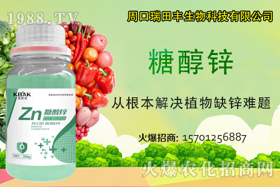 作物缺鋅問題多，提品增產(chǎn)需要它，鋅肥怎么用？你了解嗎？