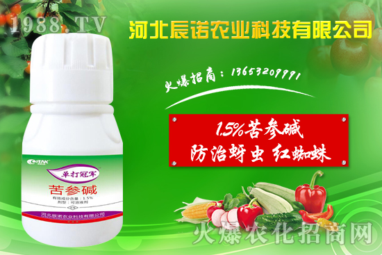1.5%苦參堿有什么作用？能殺什么蟲？1.5%苦參堿特點及使用方法