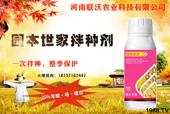 小麥拌種能防治哪些病蟲害？如何挑選和辨別小麥拌種劑的好壞？