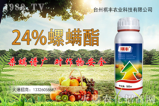 螺螨酯的作用與功效有哪些，螺螨酯使用注意事項(xiàng)！