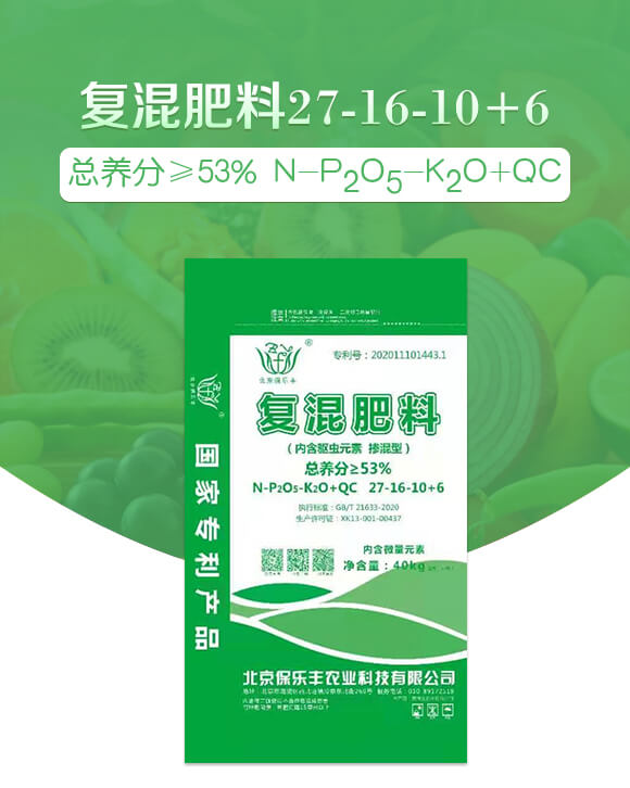 復混肥料27-16-10+6-保樂豐_01