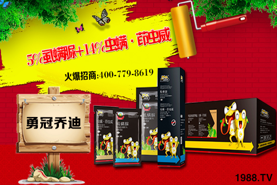 2021年1月7日辛硫磷殺蟲(chóng)劑價(jià)格