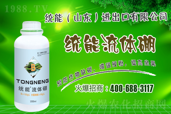 關(guān)于流體硼的特點(diǎn)及作用你知多少？流體硼與普通硼肥差別！