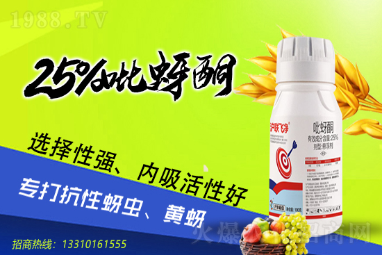 殺蟲(chóng)劑