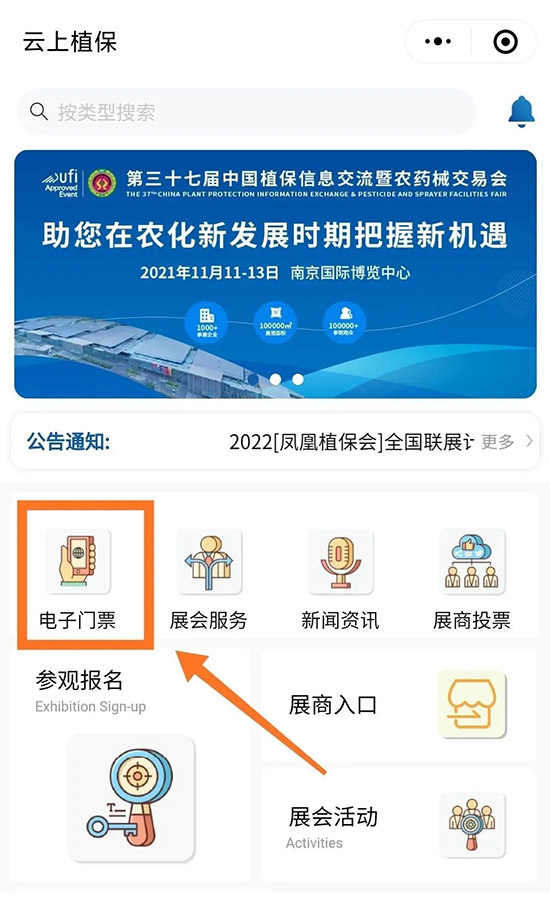 2021ȫ��(gu��)ֲ����(hu��)��ô�I(l��ng)ȡ����T(m��n)Ʊ��