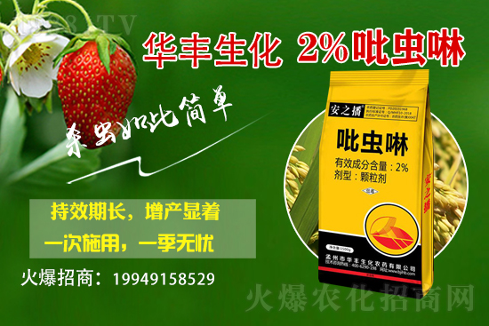 2021.2.5聯(lián)肼·乙螨唑殺蟲劑價格行情
