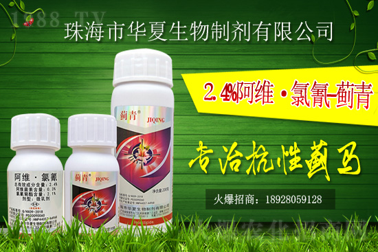 溴氰菊酯殺蟲(chóng)劑價(jià)格2021-2-6