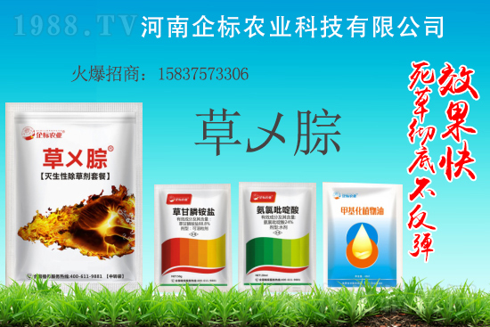 2021.3.15氟樂靈除草劑價格快訊