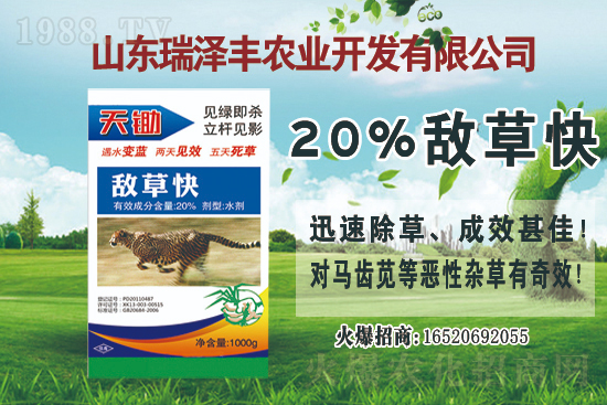 2021年3月22日農(nóng)藥價(jià)格