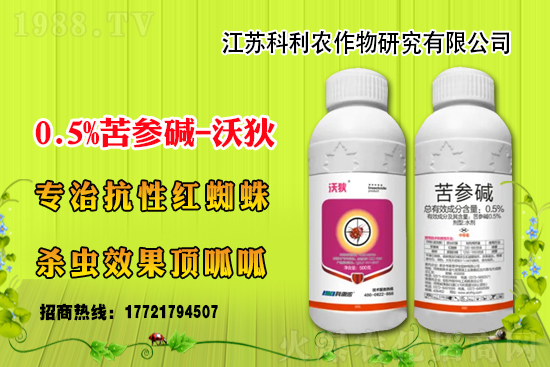 2021年4月30日殺蟲(chóng)劑價(jià)格