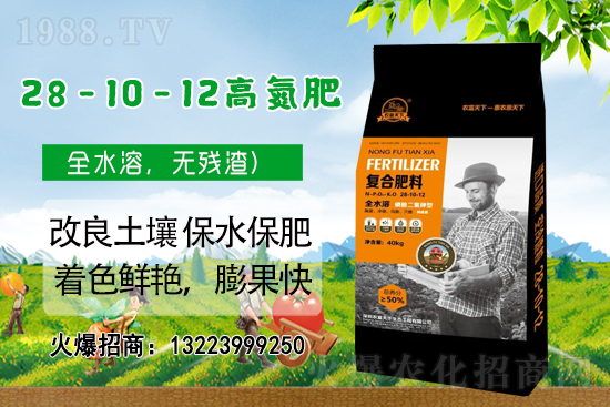 合作升級(jí)！合作共贏！農(nóng)富天下再簽1988.TV創(chuàng)新輝煌！