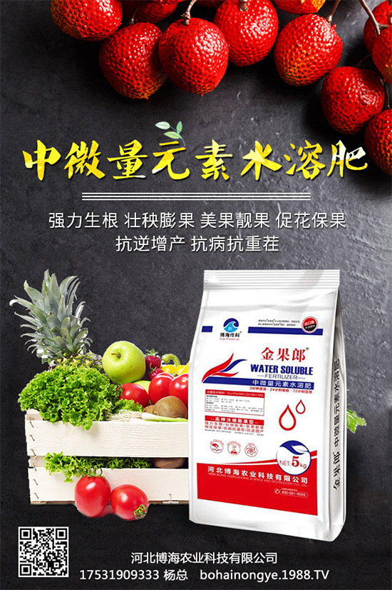 博海農(nóng)科再次入駐火爆農(nóng)化招商網(wǎng)！實(shí)現(xiàn)企業(yè)新發(fā)展！