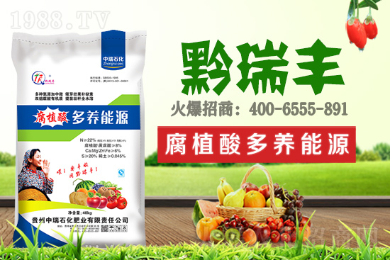     中瑞石化肥業(yè)火爆來(lái)襲！再簽火爆農(nóng)化招商網(wǎng)！開(kāi)創(chuàng)新輝煌！