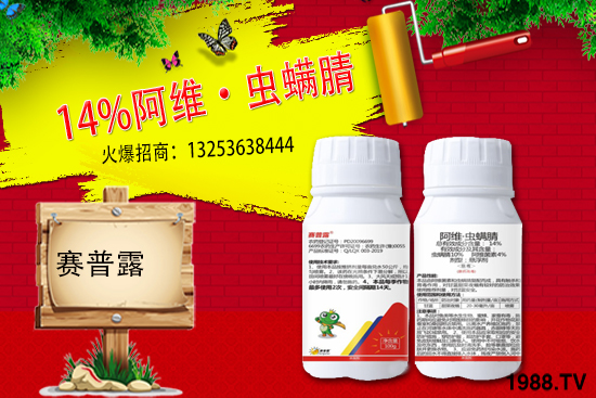 賽普露生物火爆來(lái)襲！再簽火爆農(nóng)化招商網(wǎng)開創(chuàng)新輝煌！