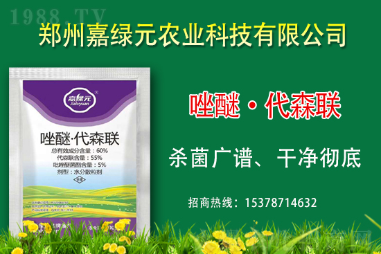 合作再升級！嘉綠元農(nóng)業(yè)再簽1988.TV，共創(chuàng)新輝煌！