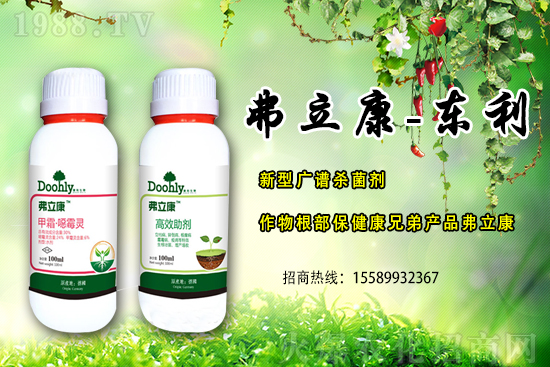 德國(guó)東利續(xù)約1988.TV！戰(zhàn)略合作關(guān)系再上新臺(tái)階！