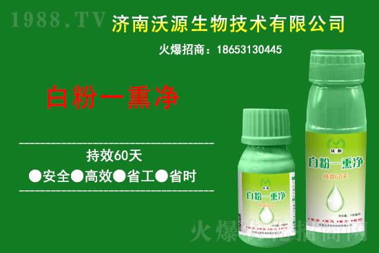 合作再升級(jí)！沃源生物攜手1988.TV共筑網(wǎng)絡(luò)招商新戰(zhàn)績(jī)！