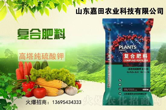 復(fù)合肥價(jià)格2021.6.5華中地區(qū)復(fù)合肥價(jià)格行情