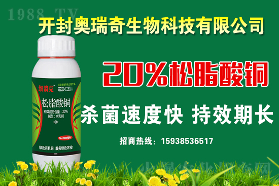 奧瑞奇生物火爆來襲，攜手1988.TV開啟網(wǎng)絡(luò)招商新征程！