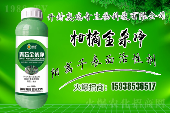 奧瑞奇生物火爆來襲，攜手1988.TV開啟網(wǎng)絡(luò)招商新征程！