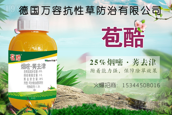 芐嘧磺隆除草劑價(jià)格走勢(shì)2021.07.16