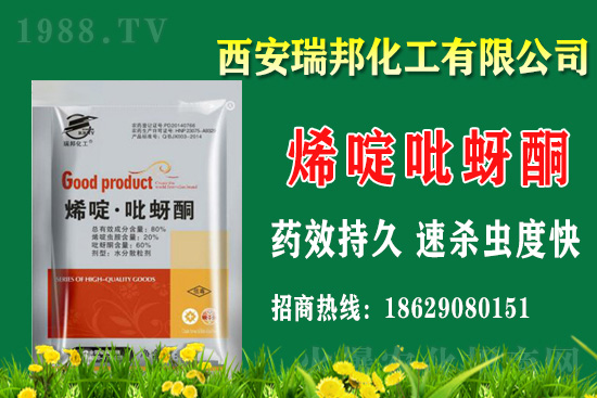 2021-7-8柑橘殺蟲劑價(jià)格行情