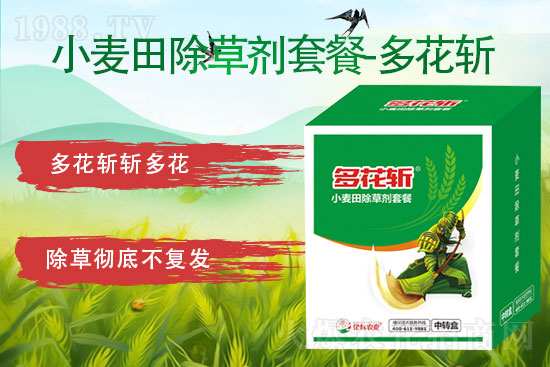 2021.8.28雙草醚除草劑價格走勢