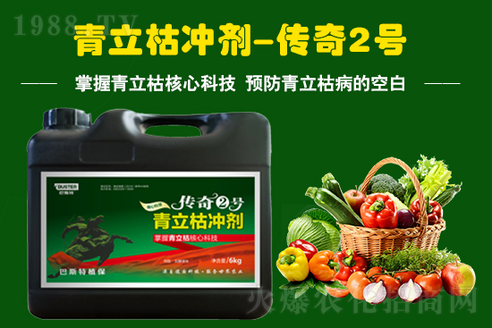 2022.1.5草莓殺菌劑價格行情