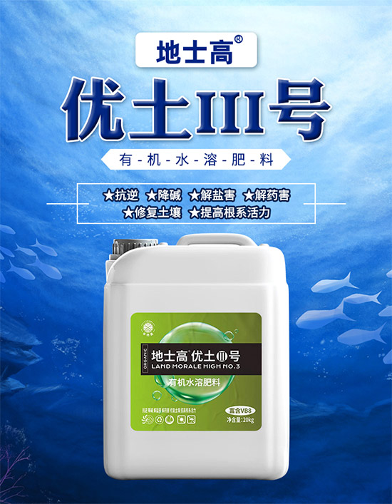 土壤不好根系更不好！如何改土生根、抗病抗逆呢？