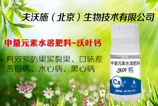 果樹裂果怎么辦？補(bǔ)鈣是關(guān)鍵! 這個方法輕松解決！