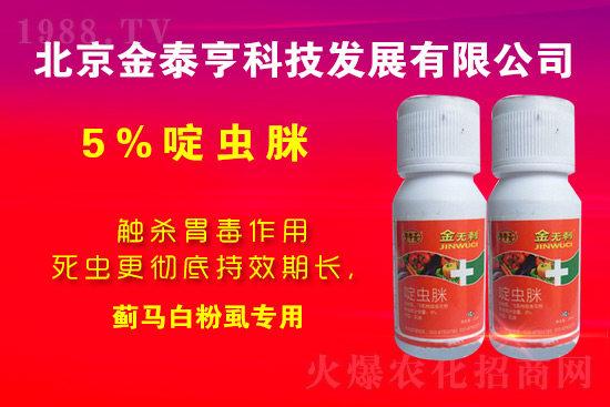 春暖花開，粉虱薊馬橫行怎么辦？用什么藥更管用呢? 
