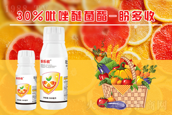 2022年4月12日腐霉利農(nóng)藥價(jià)格