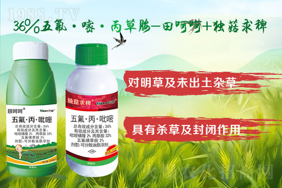 2022.4.12蘋果除草劑價格行情