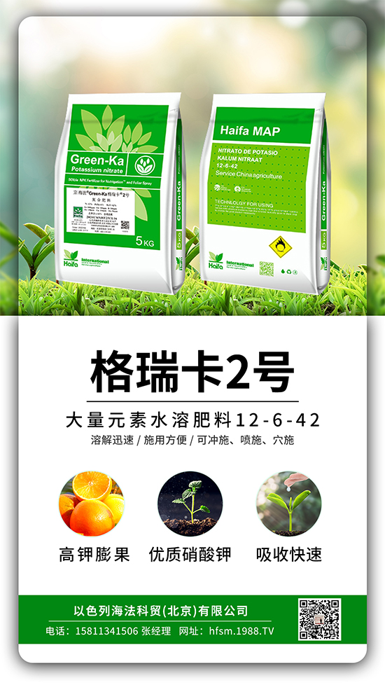 果蔬膨果增產(chǎn)的秘密！杜絕裂果空果，以色列原裝進(jìn)口，配方萬里挑一！