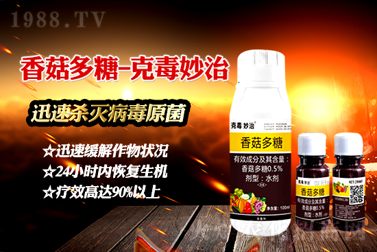 植物病毒病的“克星”！速殺蚜蟲白粉虱，，持效期長達40天！