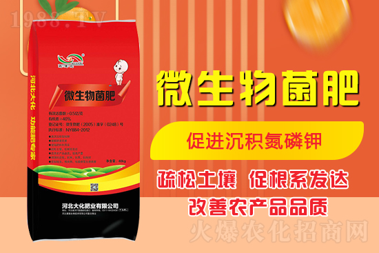 什么是菌肥？怎樣用好微生物肥料？