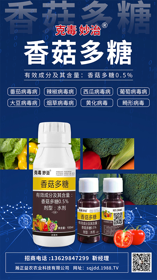 植物病毒病“克星”！這個殺菌劑24小時內可恢復生機，療效高達90%以上！