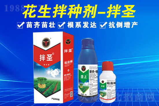 德國公牛（國際）植物保護有限公司17.