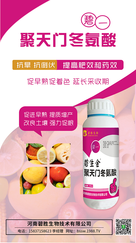 不僅僅是增效劑！聚天門冬氨酸功效大匯總！一看就懂！