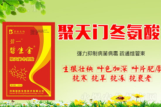 不僅僅是增效劑！聚天門冬氨酸功效大匯總！一看就懂！