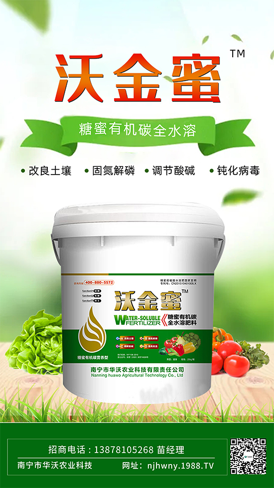     這款糖蜜肥農(nóng)資圈瘋傳！原料天然，低成本高肥效開(kāi)創(chuàng)者！