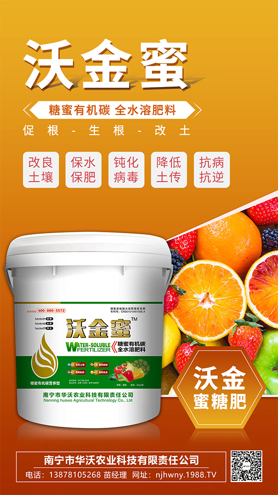     這款糖蜜肥農(nóng)資圈瘋傳！原料天然，低成本高肥效開(kāi)創(chuàng)者！