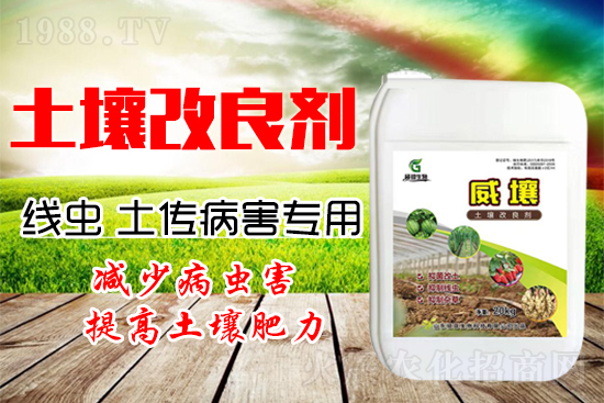 222作物根結(jié)線蟲(chóng)、土傳病害嚴(yán)重？教你一招防治它！