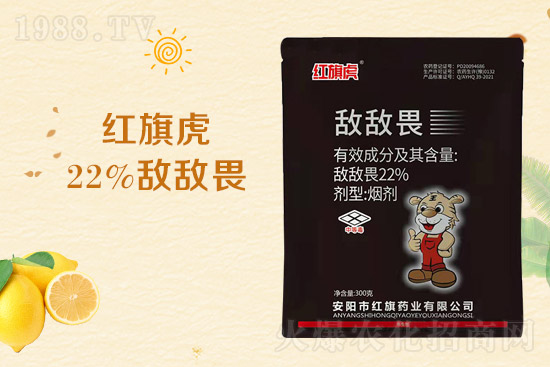安陽市紅旗藥業(yè)有限公司9