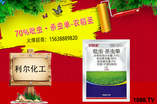 殺蟲劑價(jià)格