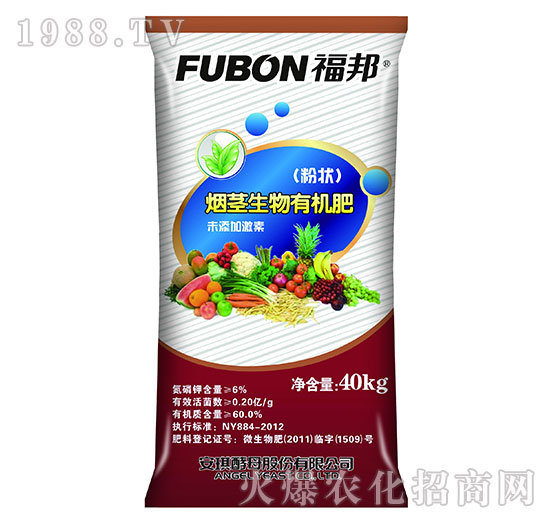 煙莖生物有機(jī)肥-福邦-安琪