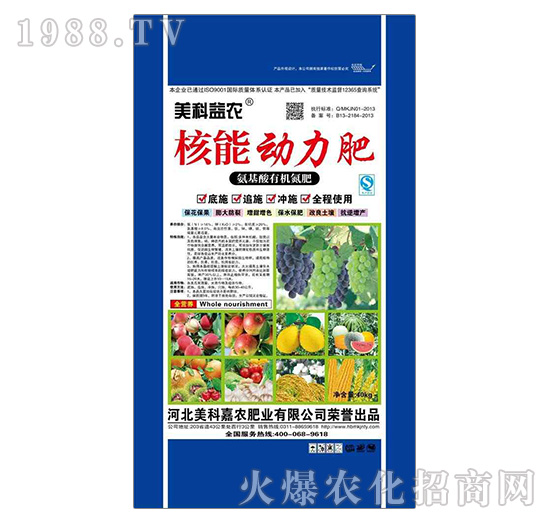 核能動(dòng)力肥-美科嘉農(nóng)